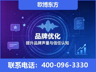 腾冲-品牌数字认知资产